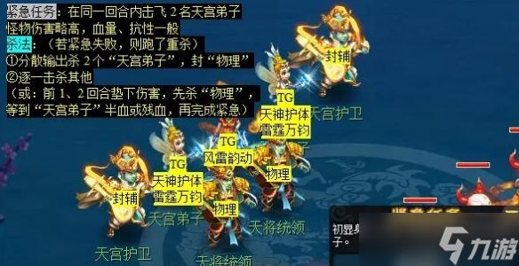 《梦幻西游》魔灭噬魂齿任务攻略