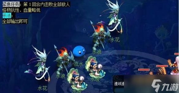 《梦幻西游》魔灭噬魂齿任务攻略