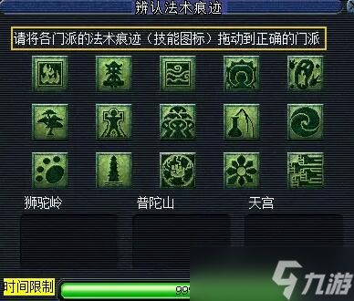 《梦幻西游》魔灭噬魂齿任务攻略