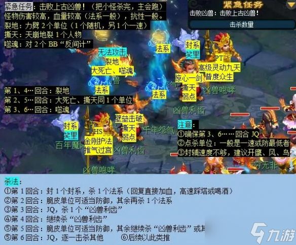《梦幻西游》魔灭噬魂齿任务攻略