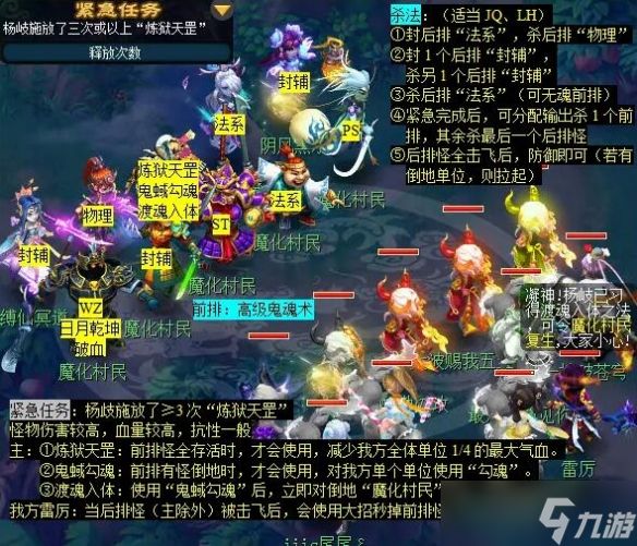 《梦幻西游》诡夺天罡印任务攻略