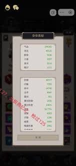 这就是江湖架山崩卡七星一月整怎么办