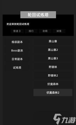 《冲锋小队》新手简单攻略
