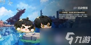 <a id='link_pop' class='keyword-tag' href='https://www.9game.cn/mingchao/'>鸣潮</a>周年庆团子主题活动21层如何速通
