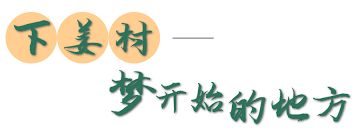 探秘绝美千湖岛，望溪村究竟藏在哪？