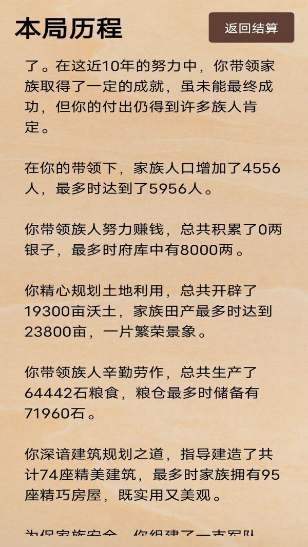 一族之长什么时候出 公测上线时间预告