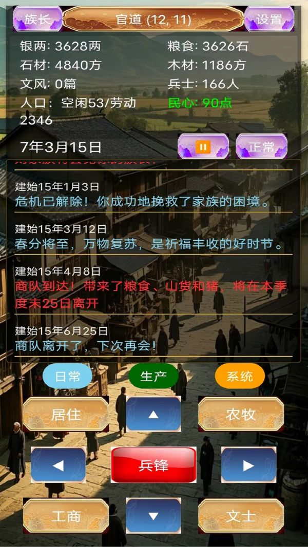 一族之长什么时候出 公测上线时间预告