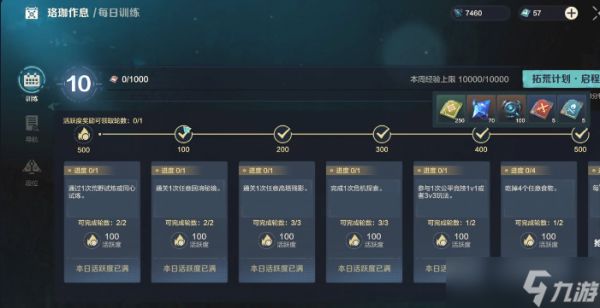《荒野起源》消失的少女完成攻略