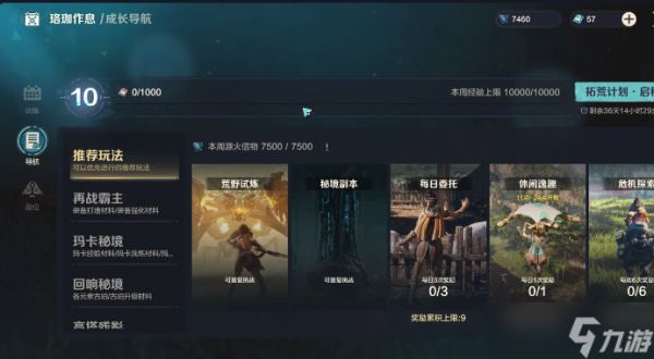 《荒野起源》消失的少女完成攻略