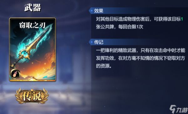 《诸神竞技场》耶梦加得技能构筑卡组推荐