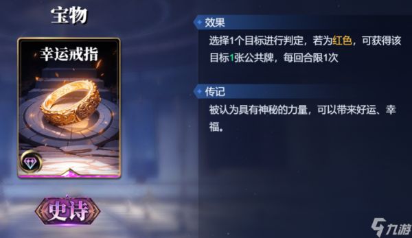 《诸神竞技场》耶梦加得技能构筑卡组推荐