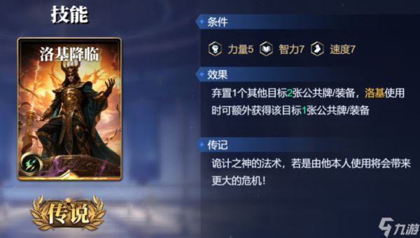 《诸神竞技场》耶梦加得技能构筑卡组推荐