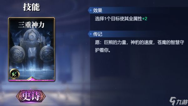 《诸神竞技场》耶梦加得技能构筑卡组推荐