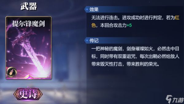 《诸神竞技场》耶梦加得技能构筑卡组推荐
