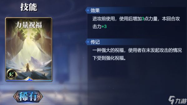 《诸神竞技场》耶梦加得技能构筑卡组推荐