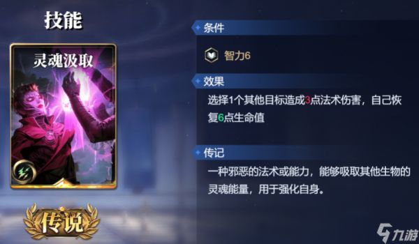 《诸神竞技场》耶梦加得技能构筑卡组推荐
