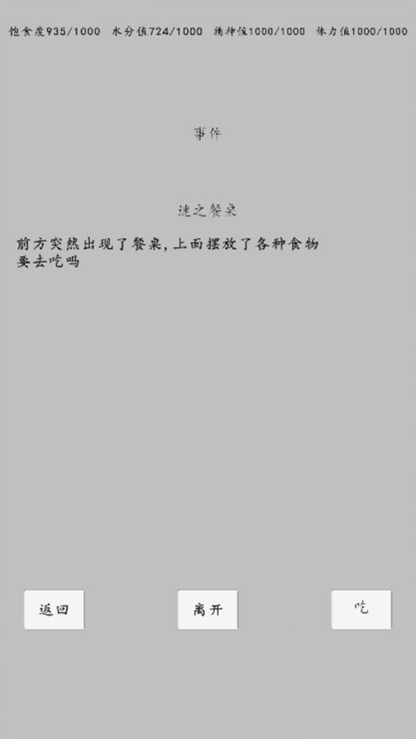 转世之旅好玩吗 转世之旅玩法简介