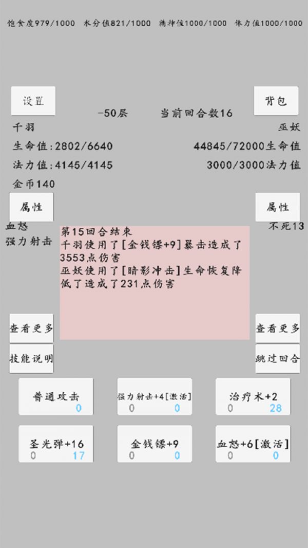 转世之旅好玩吗 转世之旅玩法简介