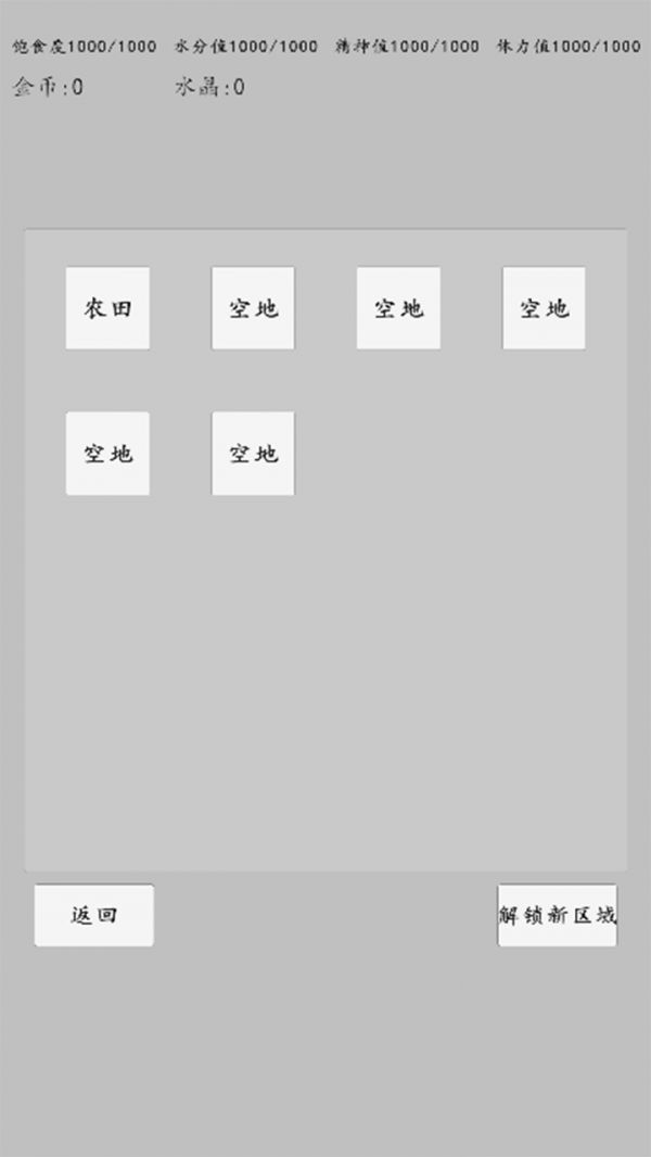 转世之旅好玩吗 转世之旅玩法简介