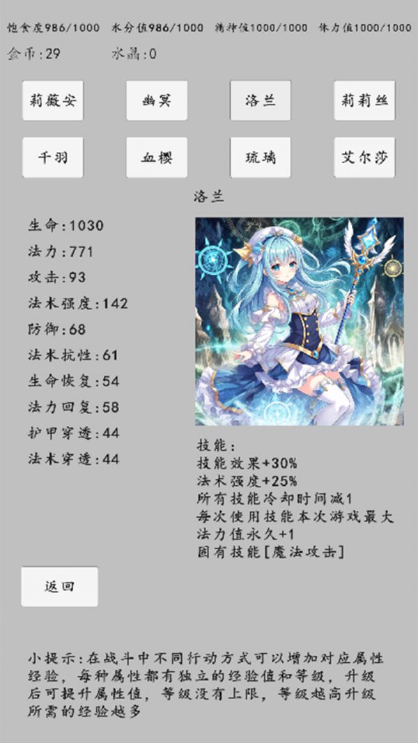 转世之旅好玩吗 转世之旅玩法简介