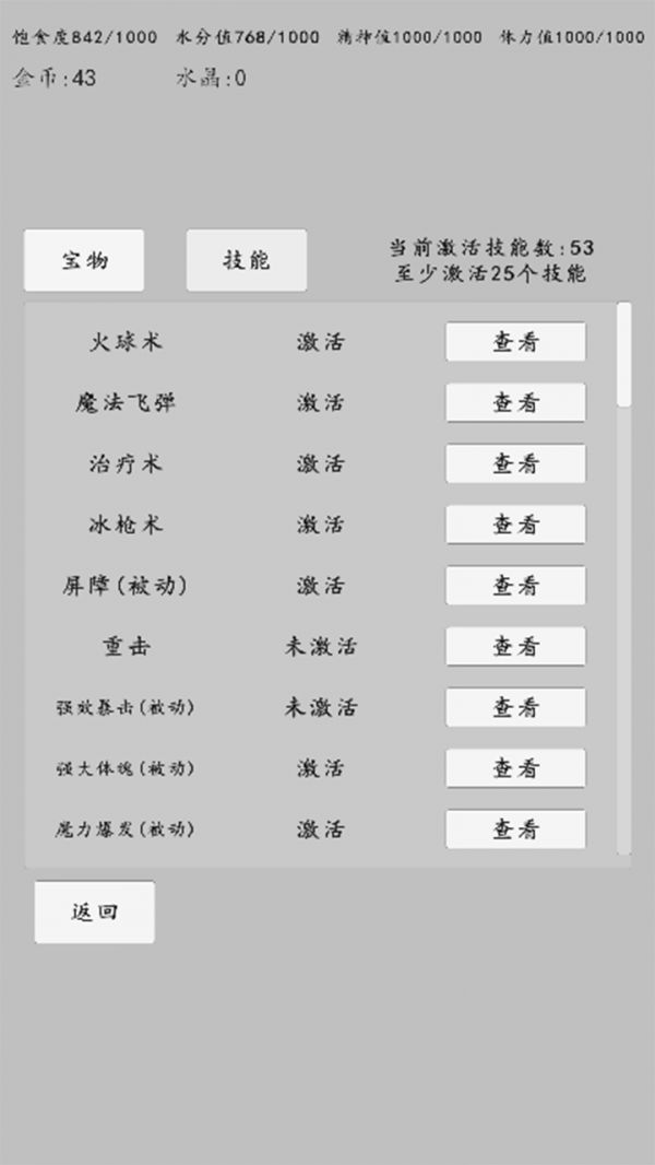 转世之旅好玩吗 转世之旅玩法简介