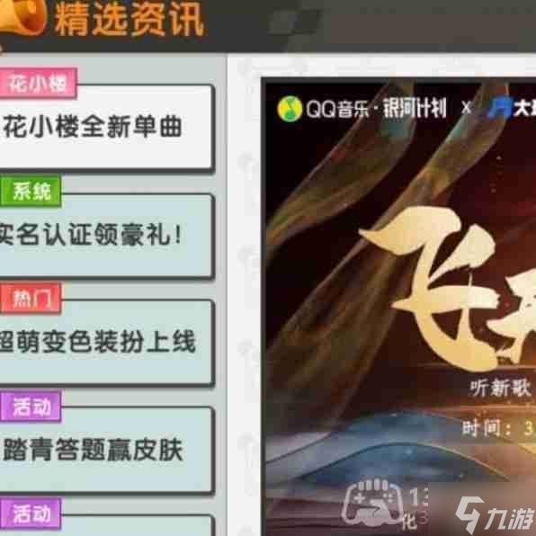 迷你世界6月20日激活码是什么-2023年6月20日激活码