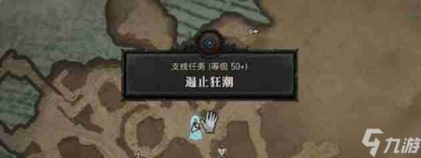暗黑4遏止狂潮怎么过-暗黑破坏神4遏止狂潮图文攻略