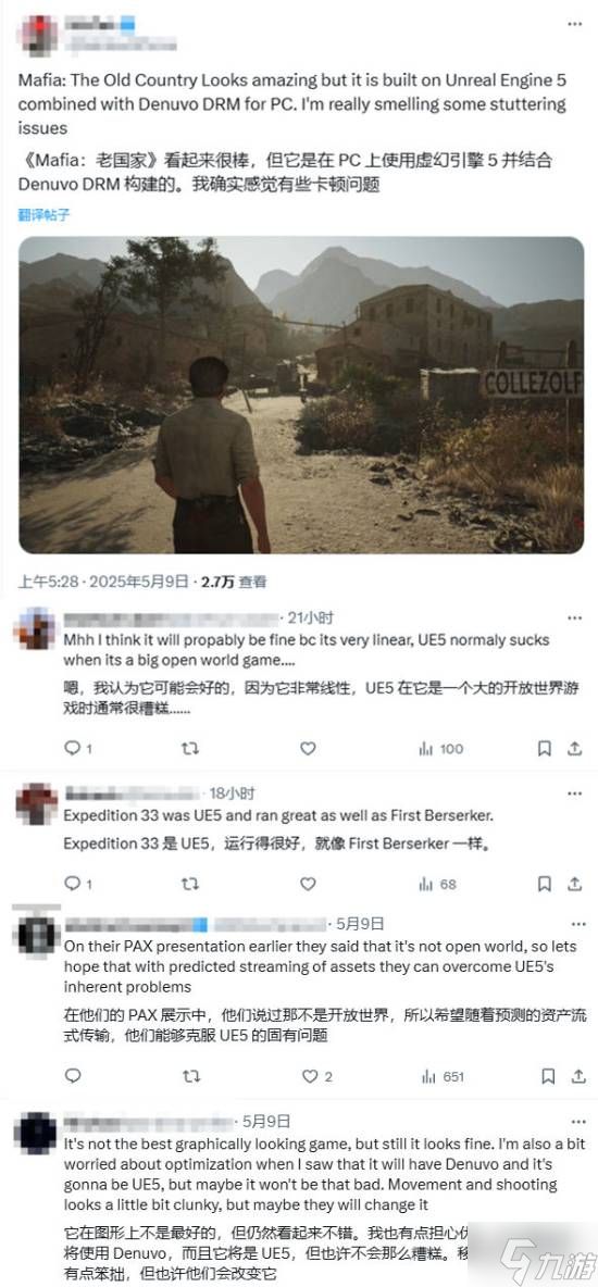 虚幻5+D加密！《四海兄弟：故乡》PC版是否会出现卡顿？
