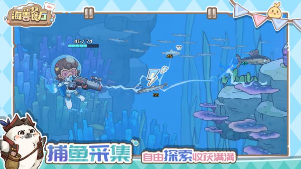 海兽餐厅好玩吗 海兽餐厅玩法简介