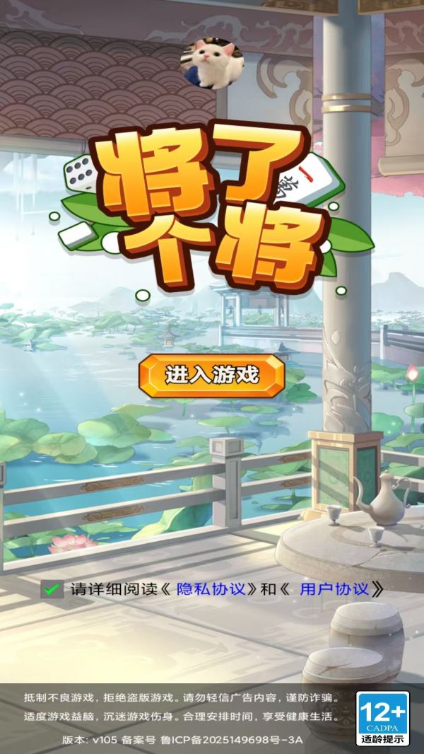 将了个将什么时候出 公测上线时间预告