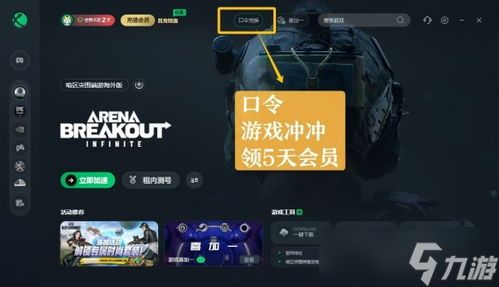 暗区突围异常状态及治疗方法汇总「暗区突围无限人物状态」
