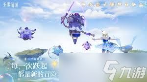 无限暖暖泡泡飘游时第三天怎么通关
