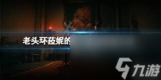 艾尔登法环菈妮的暗月魔法怎么获取