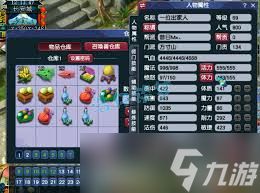 梦幻西游69方寸山怎么展示