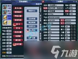梦幻西游69方寸山怎么展示