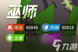 <a id='link_pop' class='keyword-tag' href='https://www.9game.cn/yunhaizhixia/'>云海之下</a>巫师职业强吗