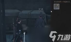 燕云十六声安家定业任务如何完成