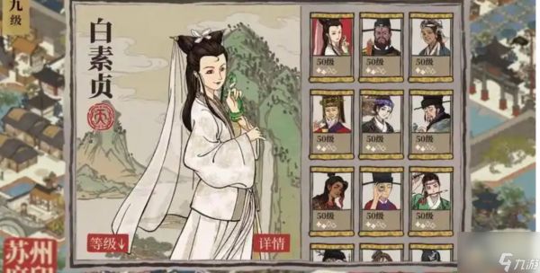 江南百景图马文才简介介绍一览