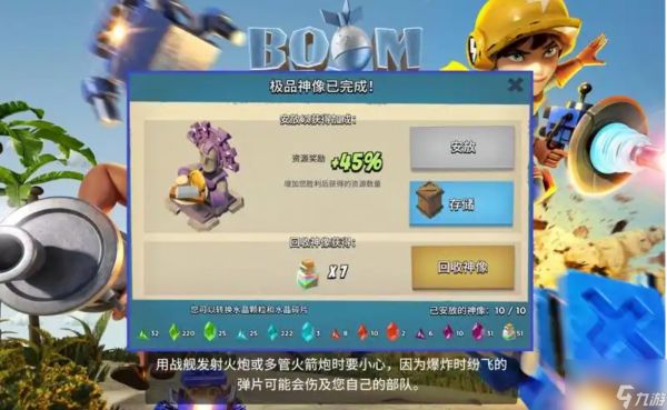 海岛奇兵雕像如何搭配
