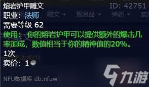 震惊！魔兽世界wlk奥法雕文竟有这等选择奥秘，wowwlk怀旧服奥法雕文超强选择攻略来袭！