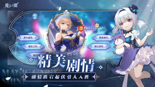 魔卡之耀什么时候出 公测上线时间预告