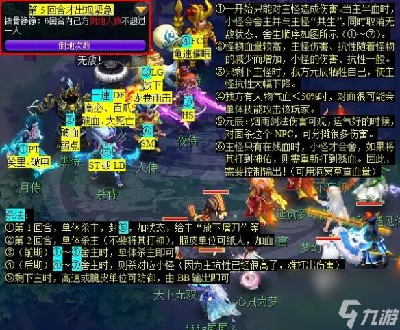 《梦幻西游》情葬泪痕碗任务攻略