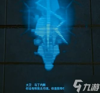 赛博朋克2077大卫的标志有哪些
