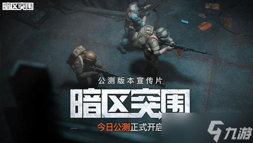 暗区突围玩的太垃圾如何提升技术 「暗区突围国际服如何快速摸金」