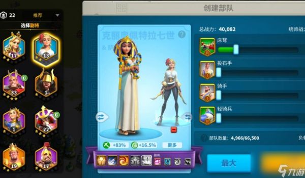 万国觉醒克丽奥佩特拉怎么样