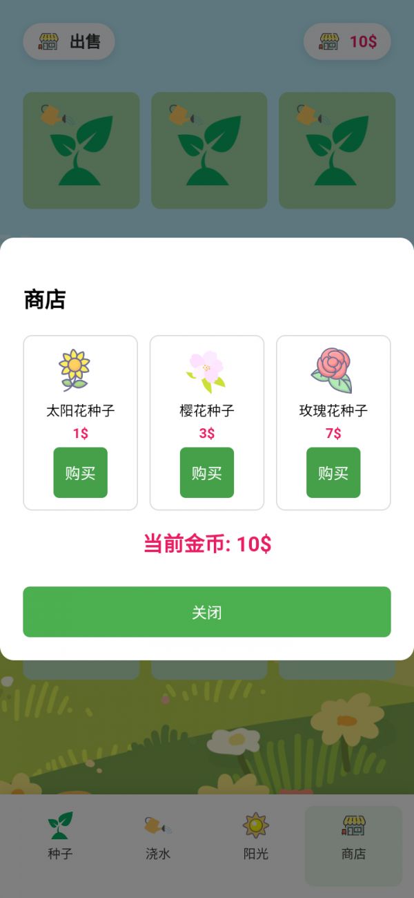 失落花园什么时候出 公测上线时间预告