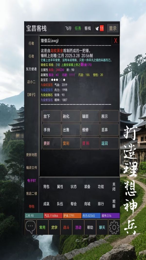 问剑天涯MUD好玩吗 问剑天涯MUD玩法简介