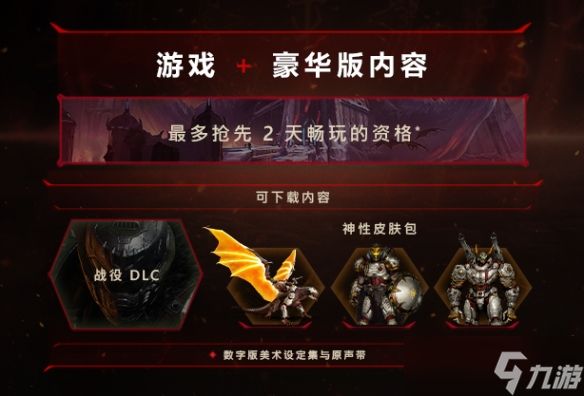 《毁灭战士黑暗时代》价格介绍