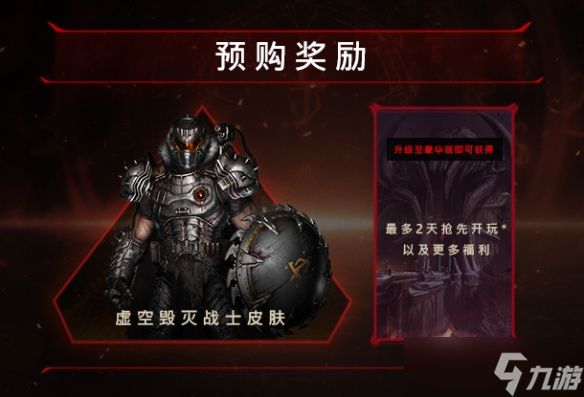 《毁灭战士黑暗时代》价格介绍