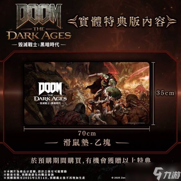 《毁灭战士黑暗时代》价格介绍
